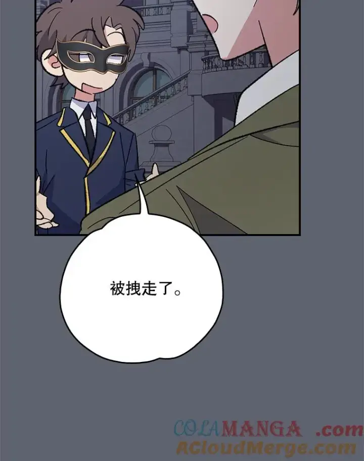 漫画《伊格列特》142.久别重逢第93张图