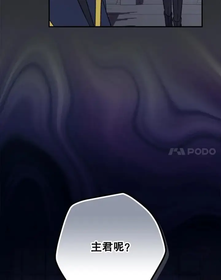 漫画《伊格列特》142.久别重逢第98张图