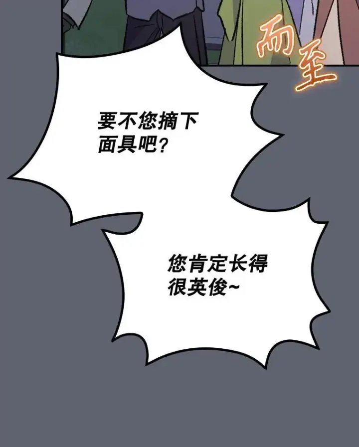 漫画《伊格列特》143.改观第10张图
