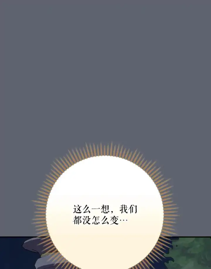 漫画《伊格列特》143.改观第104张图