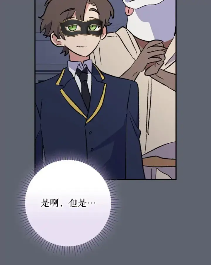 漫画《伊格列特》143.改观第12张图