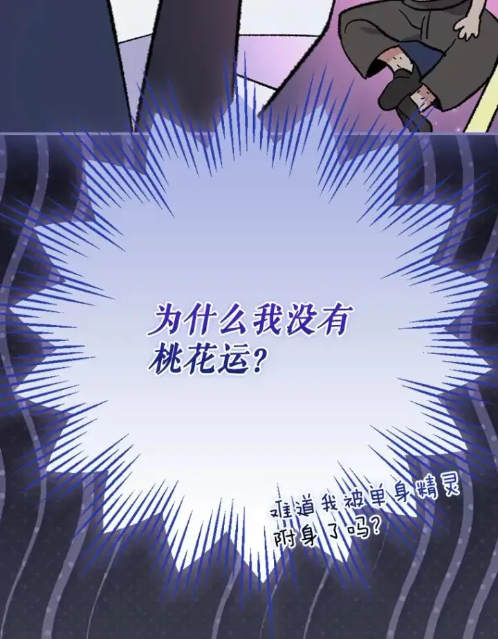 漫画《伊格列特》143.改观第15张图