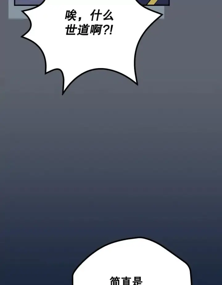 漫画《伊格列特》143.改观第18张图
