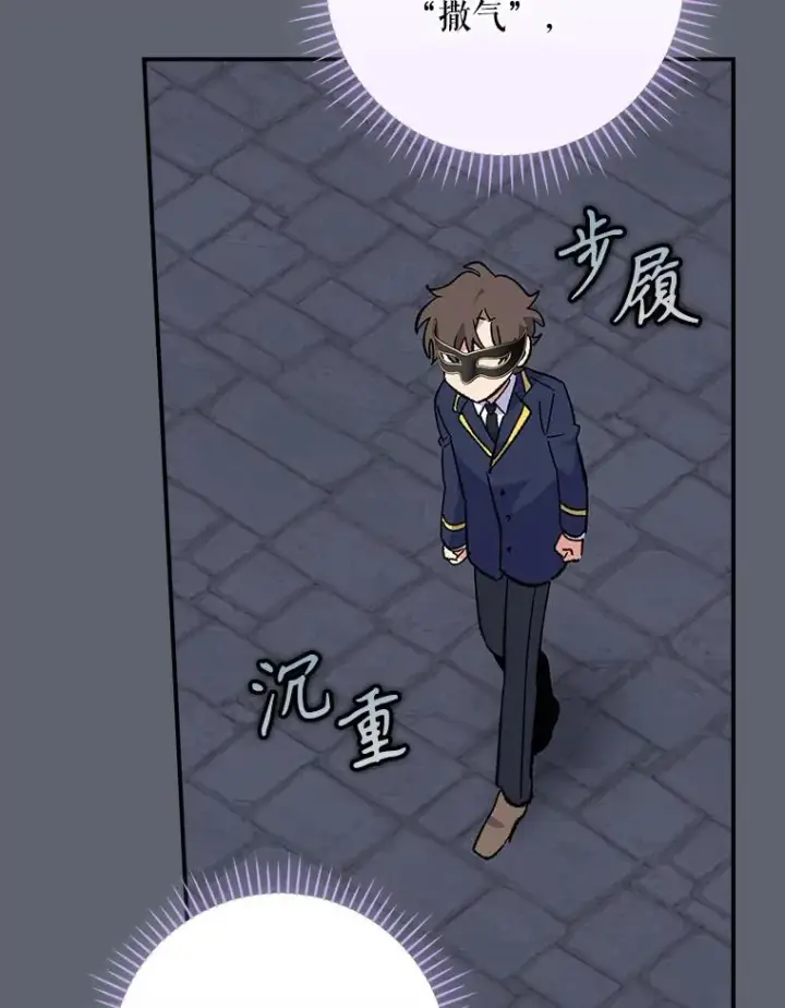 漫画《伊格列特》143.改观第22张图