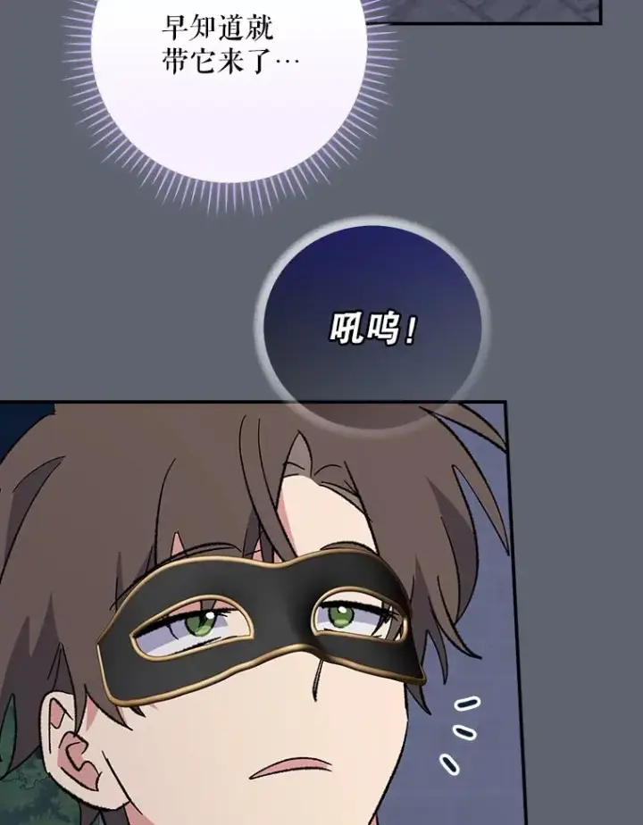 漫画《伊格列特》143.改观第23张图