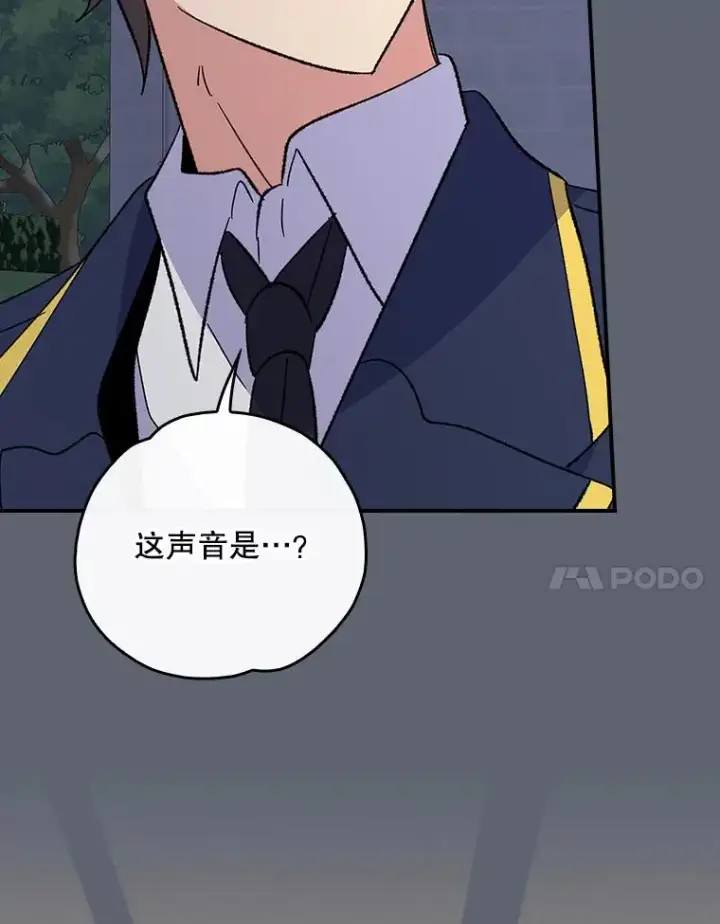 漫画《伊格列特》143.改观第24张图