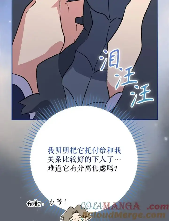 漫画《伊格列特》143.改观第33张图
