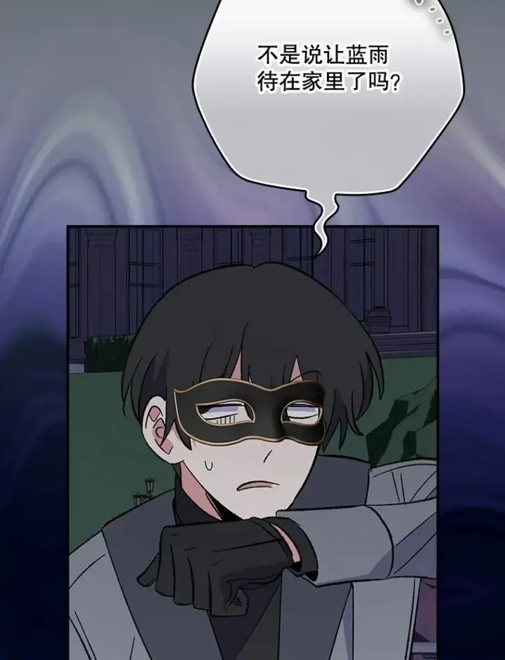 漫画《伊格列特》143.改观第39张图