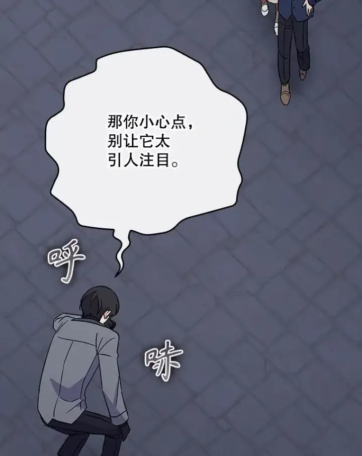 漫画《伊格列特》143.改观第42张图