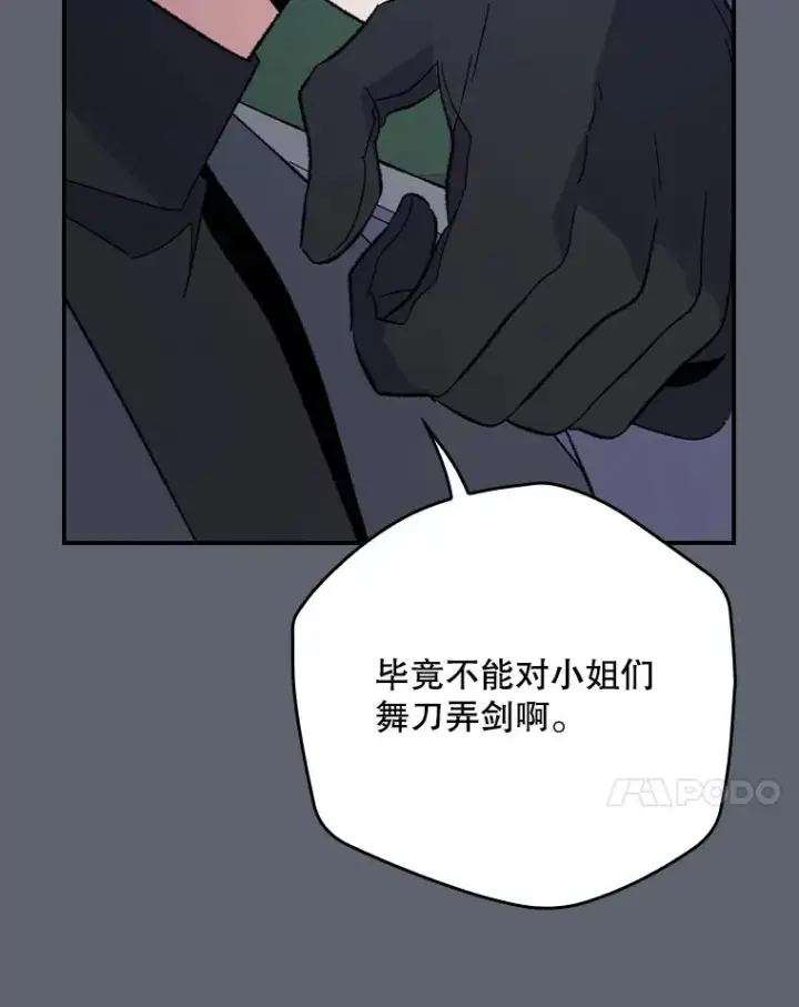 漫画《伊格列特》143.改观第47张图