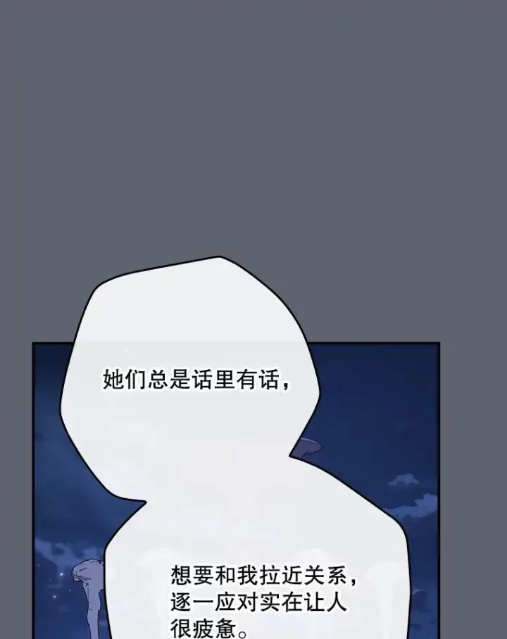 漫画《伊格列特》143.改观第48张图