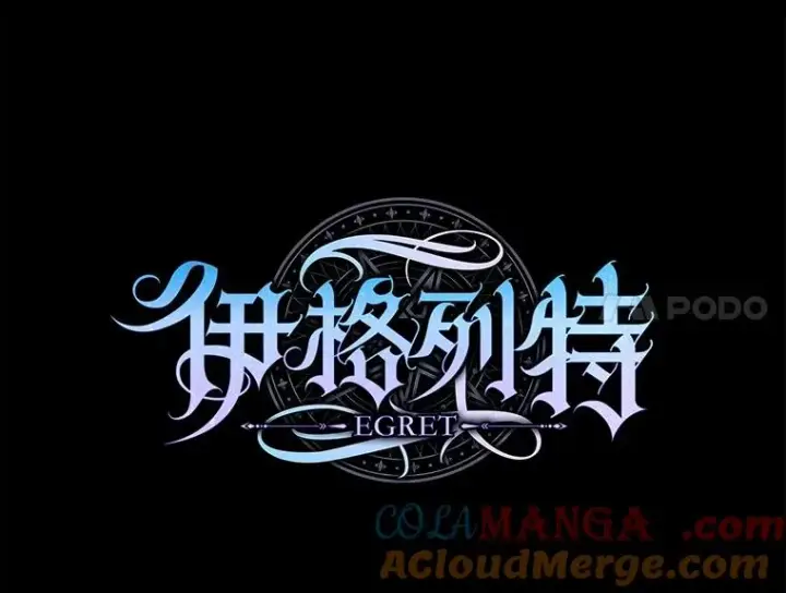漫画《伊格列特》143.改观第61张图
