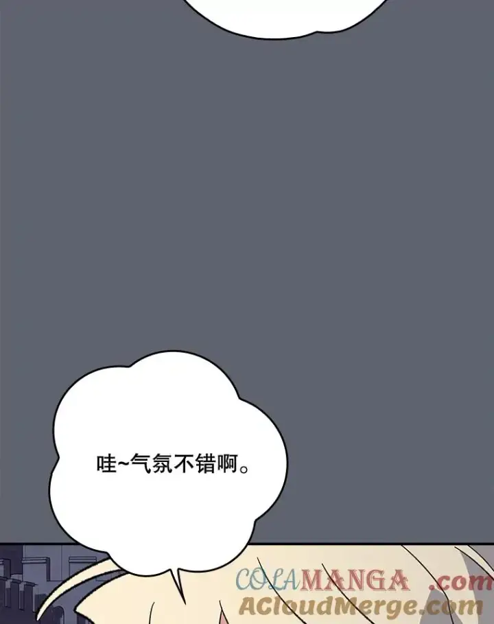 漫画《伊格列特》143.改观第73张图