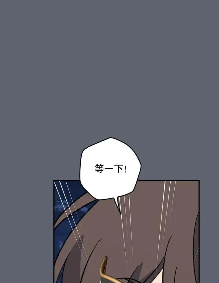 漫画《伊格列特》143.改观第78张图