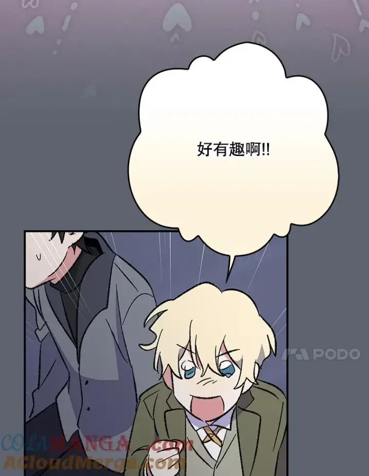 漫画《伊格列特》143.改观第85张图