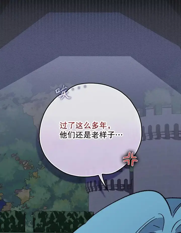 漫画《伊格列特》143.改观第87张图
