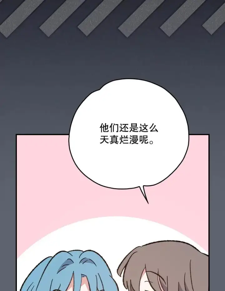 漫画《伊格列特》143.改观第90张图