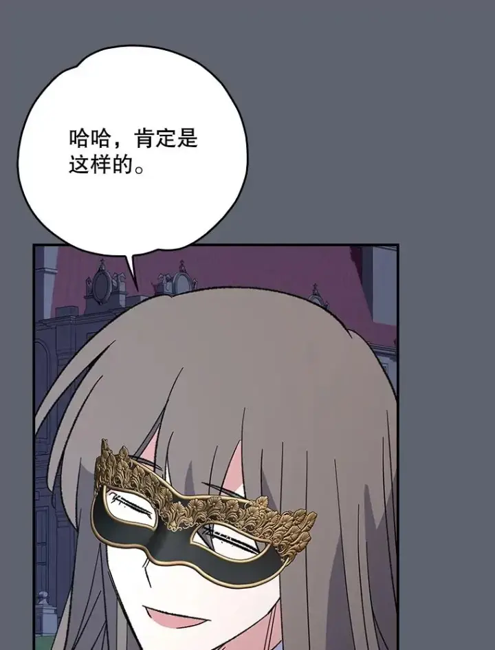 漫画《伊格列特》143.改观第94张图