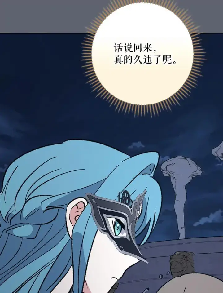 漫画《伊格列特》143.改观第96张图