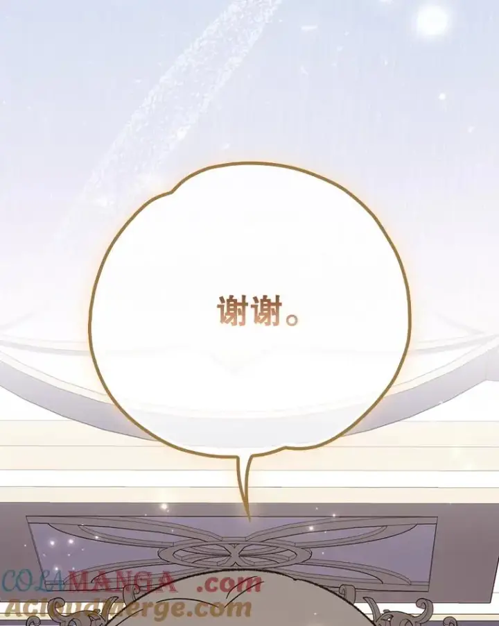 漫画《伊格列特》144.我爱你们第105张图