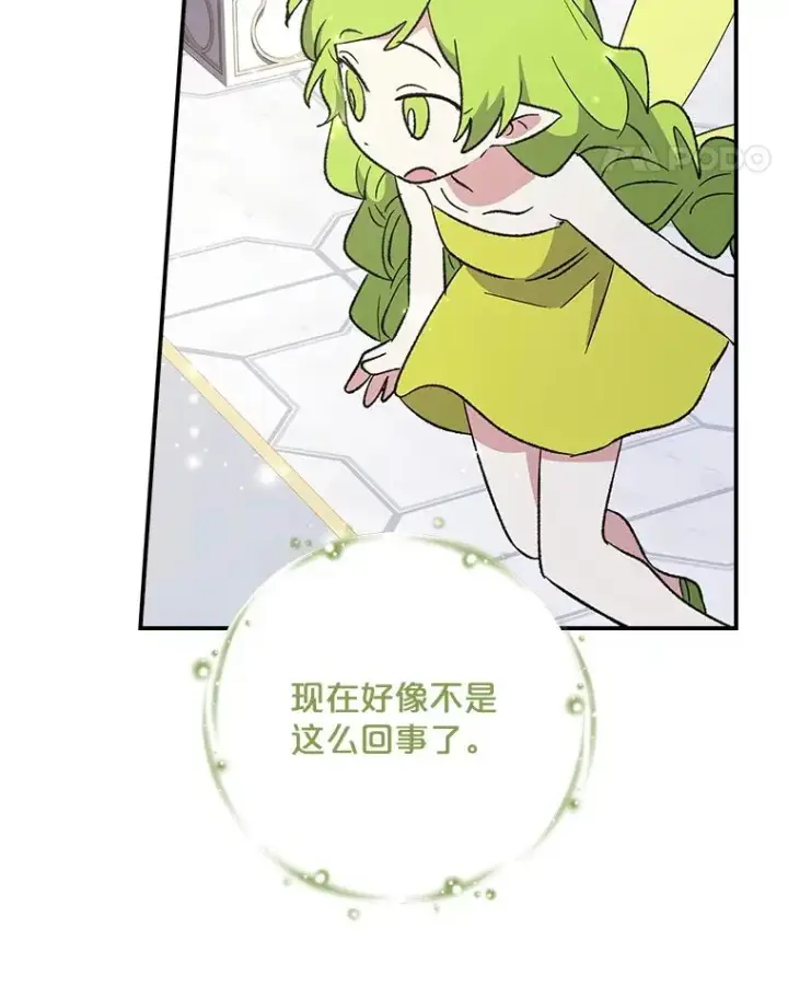 漫画《伊格列特》144.我爱你们第111张图