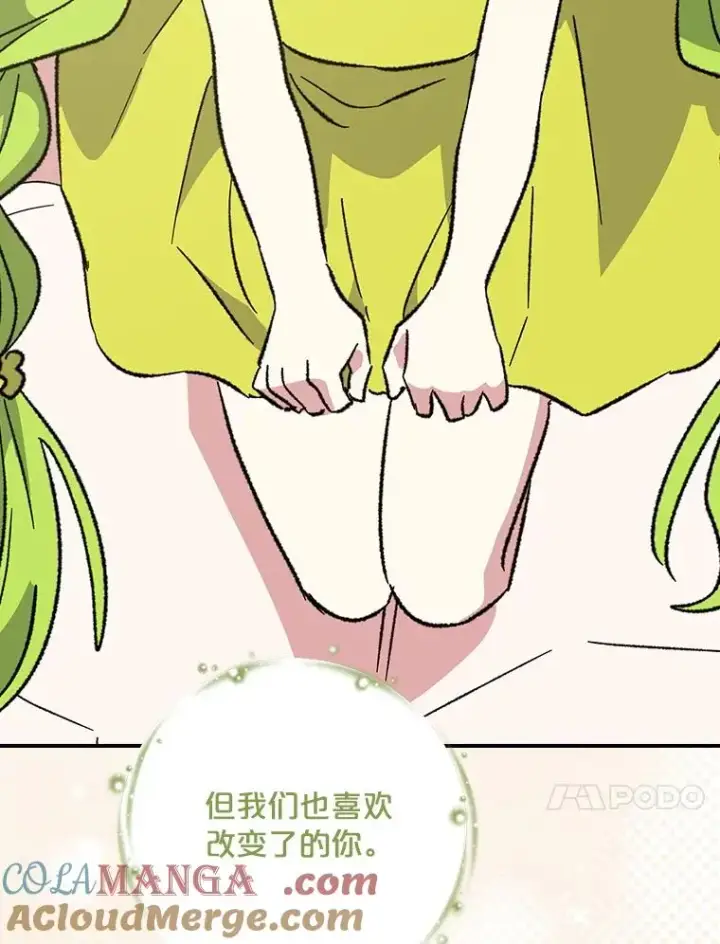 漫画《伊格列特》144.我爱你们第117张图