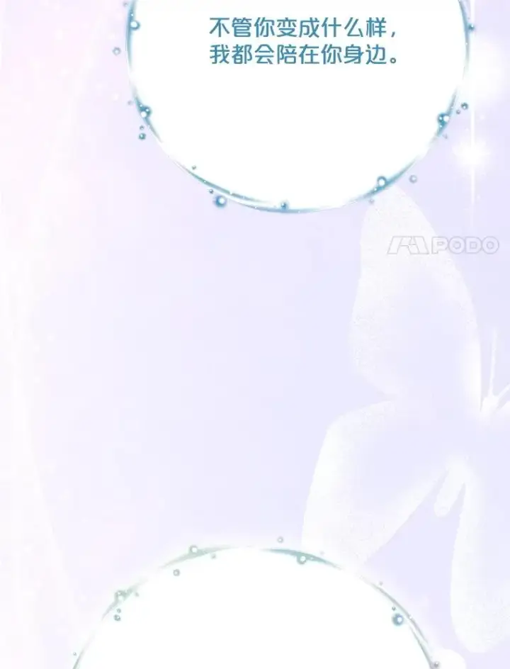 漫画《伊格列特》144.我爱你们第124张图