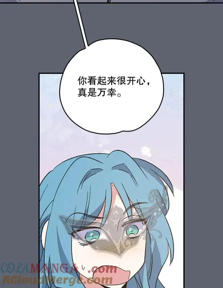 漫画《伊格列特》144.我爱你们第13张图