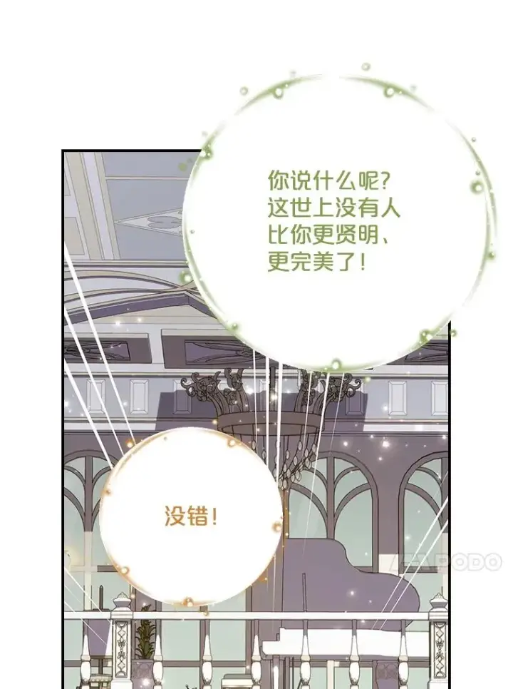 漫画《伊格列特》144.我爱你们第130张图