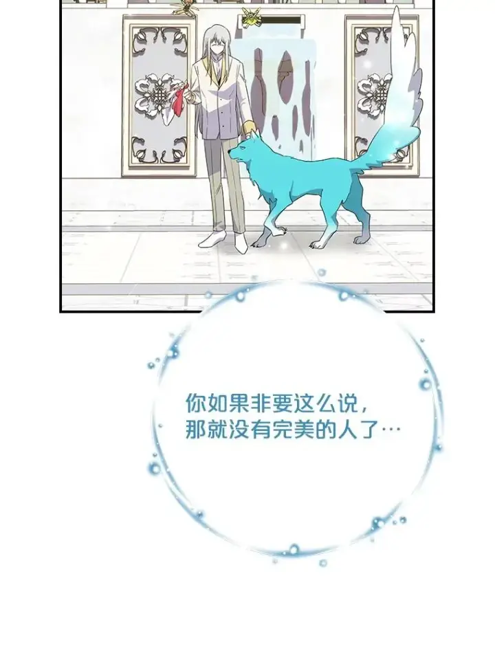 漫画《伊格列特》144.我爱你们第131张图