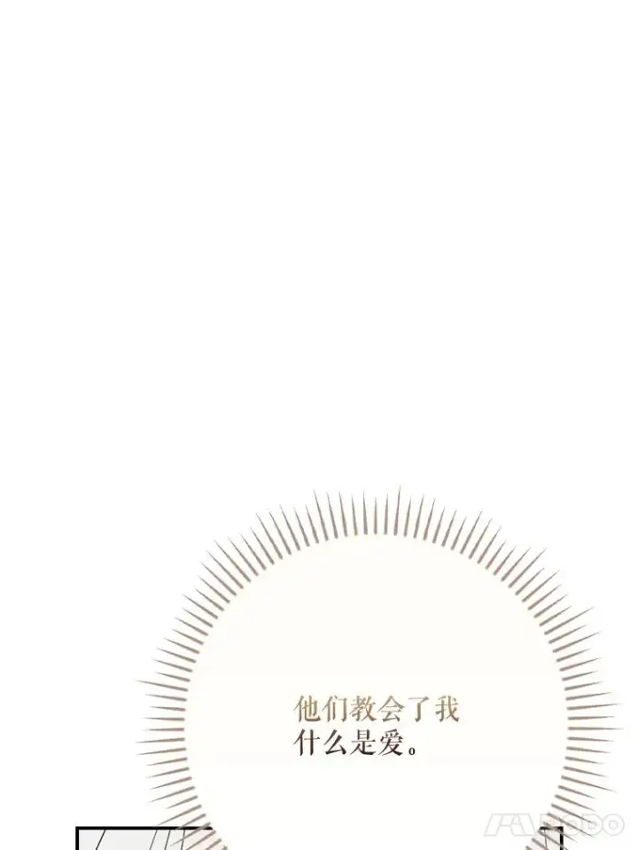 漫画《伊格列特》144.我爱你们第134张图