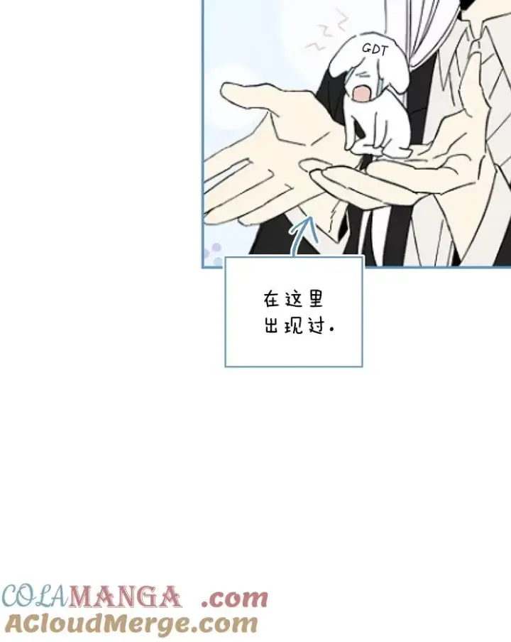 漫画《伊格列特》144.我爱你们第149张图