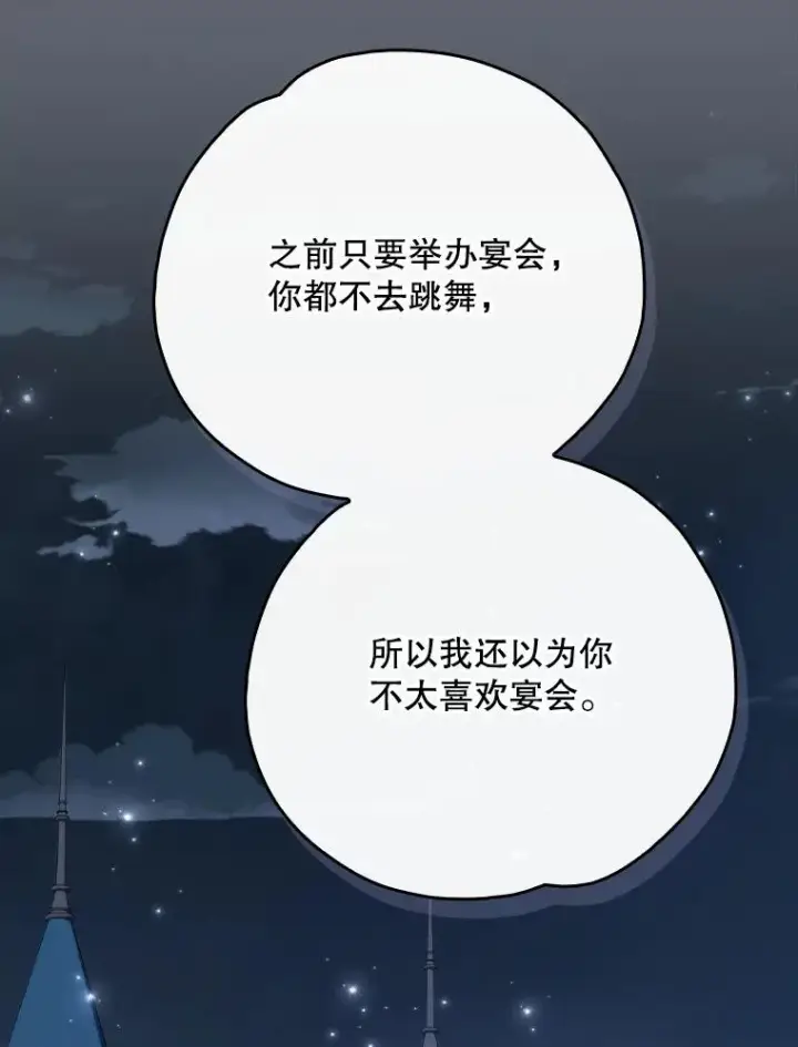 漫画《伊格列特》144.我爱你们第15张图