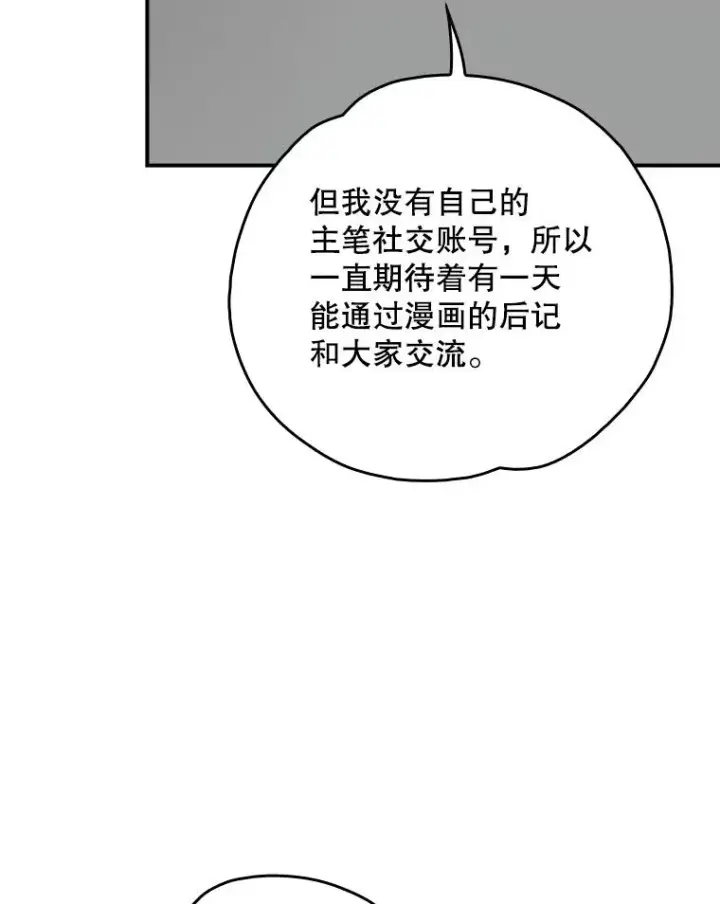 漫画《伊格列特》144.我爱你们第151张图