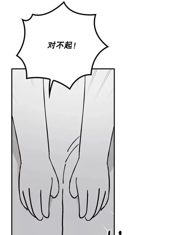 漫画《伊格列特》144.我爱你们第154张图