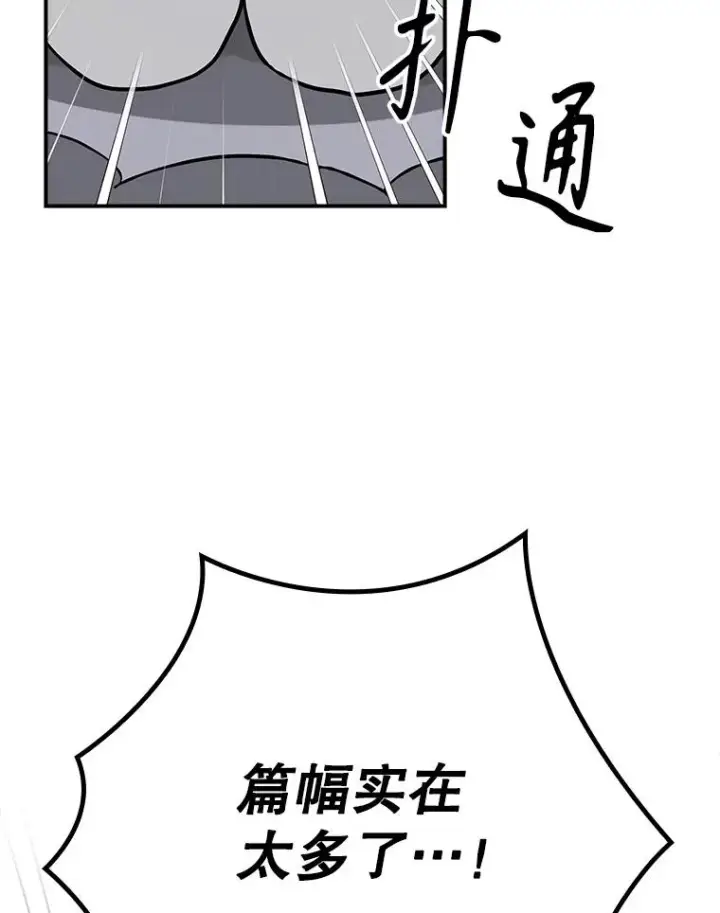 漫画《伊格列特》144.我爱你们第155张图