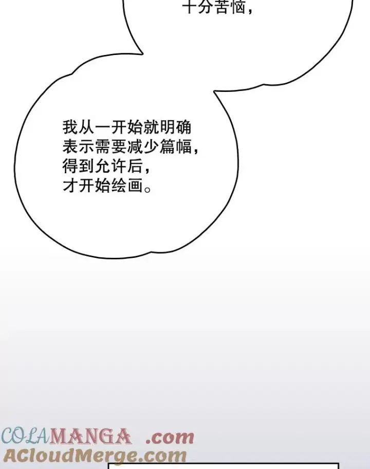 漫画《伊格列特》144.我爱你们第161张图