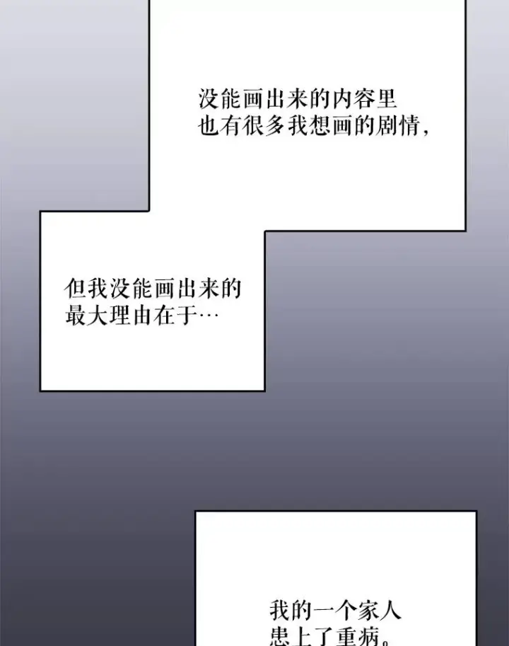 漫画《伊格列特》144.我爱你们第162张图