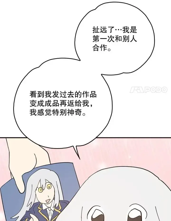 漫画《伊格列特》144.我爱你们第167张图