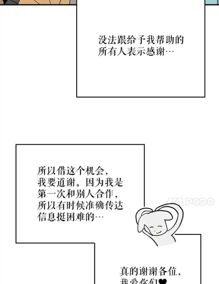 漫画《伊格列特》144.我爱你们第170张图