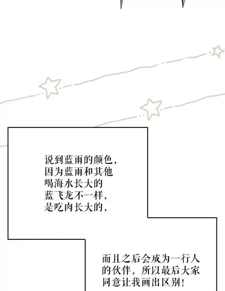 漫画《伊格列特》144.我爱你们第178张图