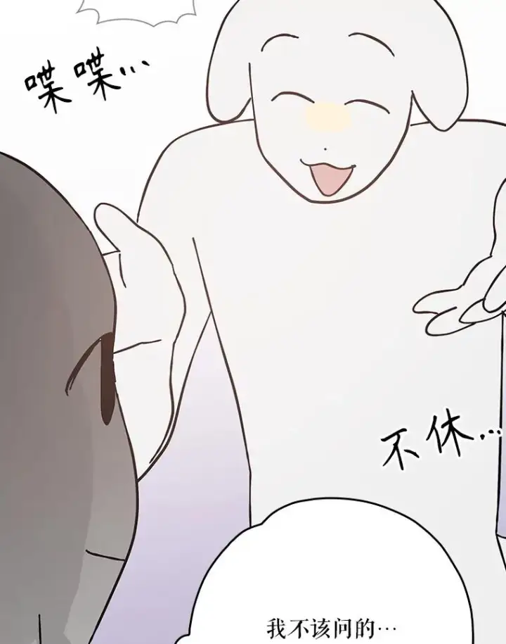 漫画《伊格列特》144.我爱你们第182张图