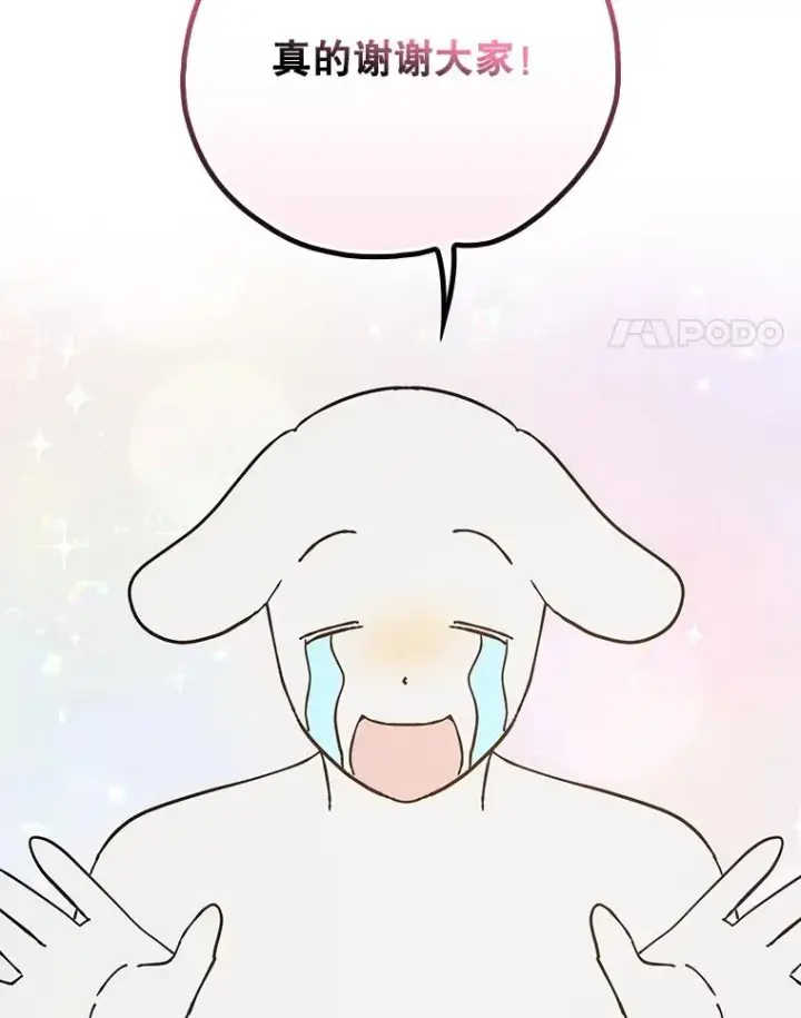 漫画《伊格列特》144.我爱你们第187张图
