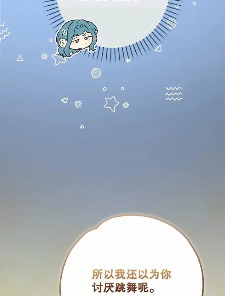 漫画《伊格列特》144.我爱你们第19张图