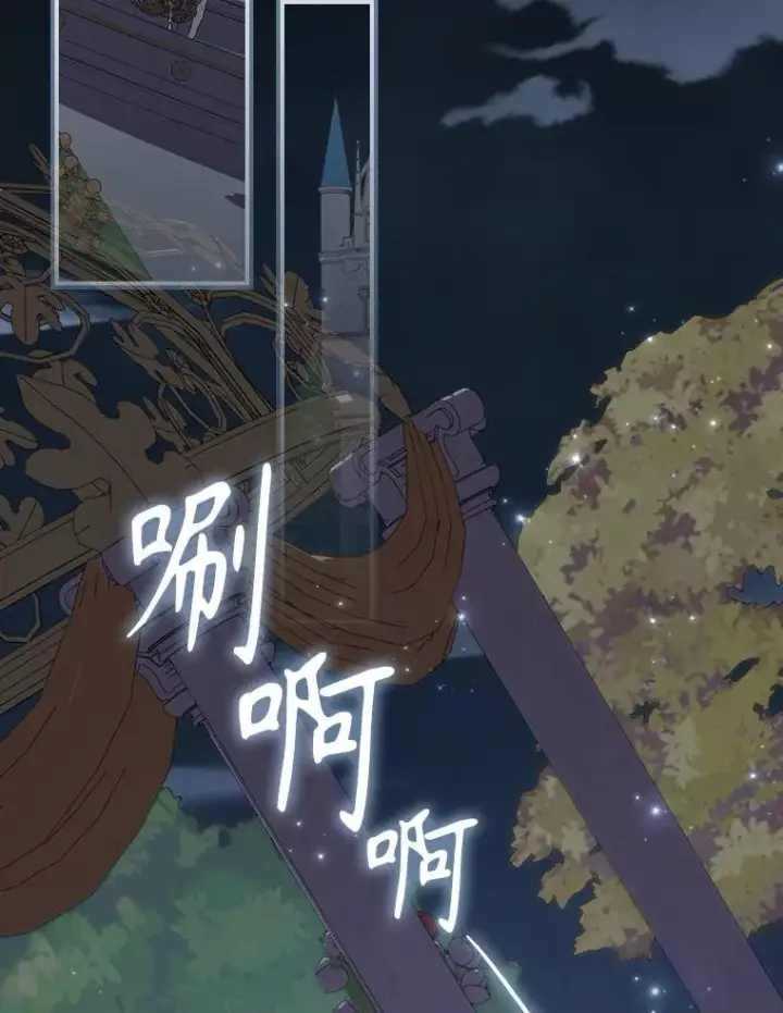 漫画《伊格列特》144.我爱你们第2张图