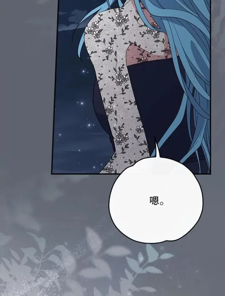 漫画《伊格列特》144.我爱你们第28张图