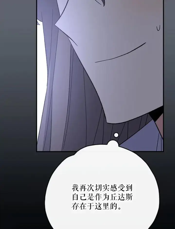 漫画《伊格列特》144.我爱你们第35张图