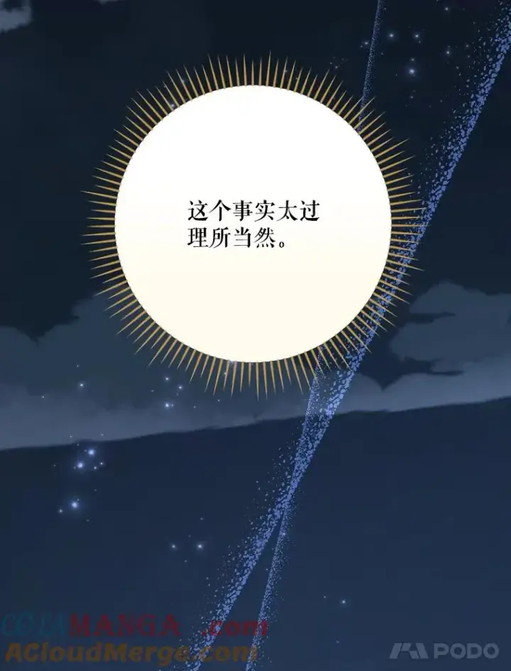 漫画《伊格列特》144.我爱你们第37张图