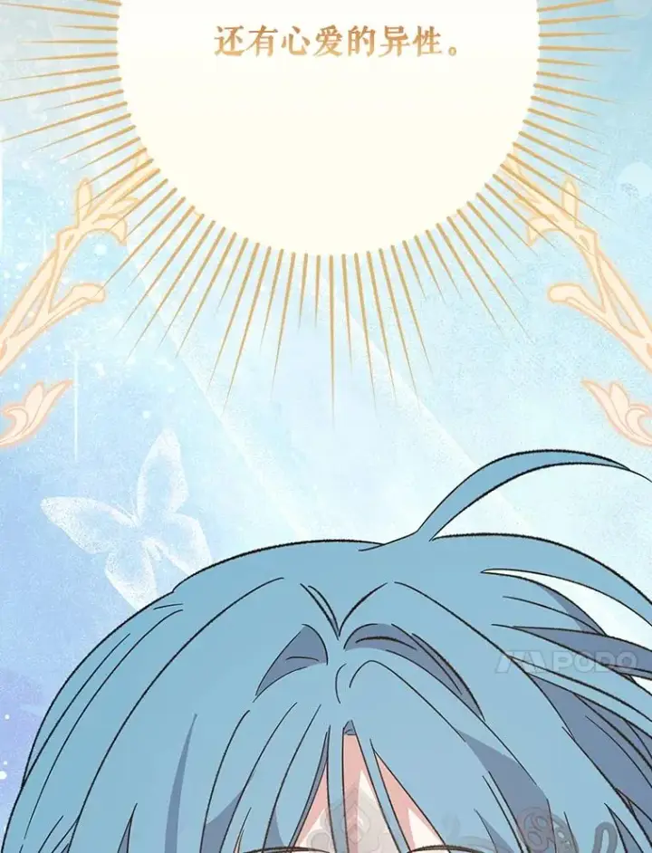 漫画《伊格列特》144.我爱你们第46张图