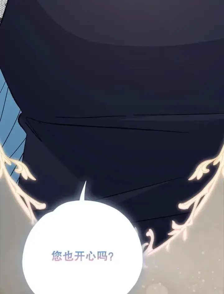 漫画《伊格列特》144.我爱你们第48张图